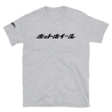 Hot Wheels Japanese Logo Short-Sleeve Sport Grey Unisex T-Shirt