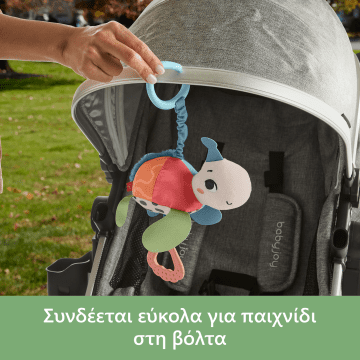 Fisher-Price Χελωνάκι Καροτσιού