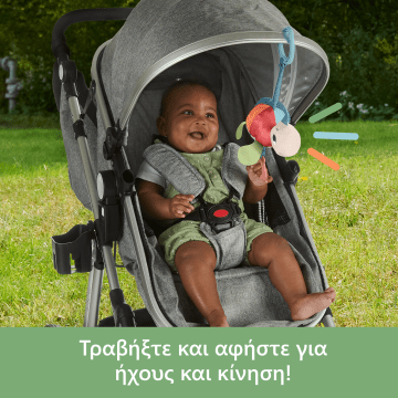 Fisher-Price Χελωνάκι Καροτσιού