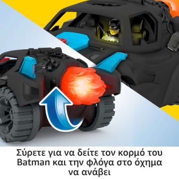 Fisher-Price Imaginext Dc Super Friends Batmobile Με Φώτα Και Ήχους