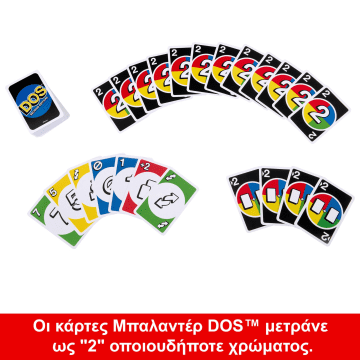 DOS Δεύτερη Έκδοση Οικογενειακό Παιχνίδι Καρτών Για Παιδιά Και Ενήλικες