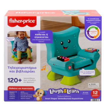 Fisher-Price Παίζω Και Μαθαίνω Smart Stages Εκπαιδευτική Καρεκλίτσα, Ηλεκτρονικό Εκπαιδευτικό Παιχνίδι, Μπλε, Ελληνική Έκδοση