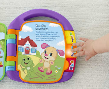 Fisher-Price Laugh & Learn Εκπαιδευτικό Βιβλιαράκι - Image 5 of 5