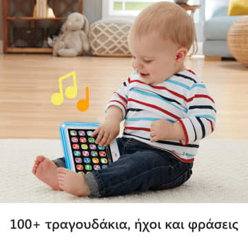 Fisher-Price Εκπαιδευτικό Tablet