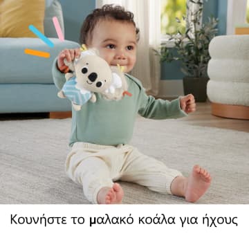 Fisher-Price Γυμναστήριο - Οι Πρώτες Του Αισθήσεις - Image 4 of 6