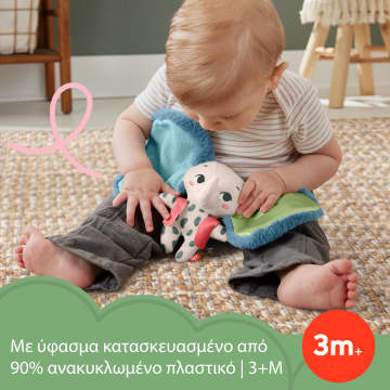 Fisher-Price Μαλακό Ελεφαντάκι