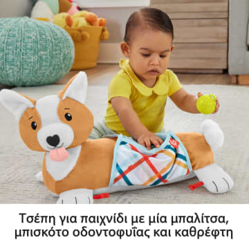 Fisher-Price Μαξιλαράκι Δραστηριοτήτων - Σκυλάκι
