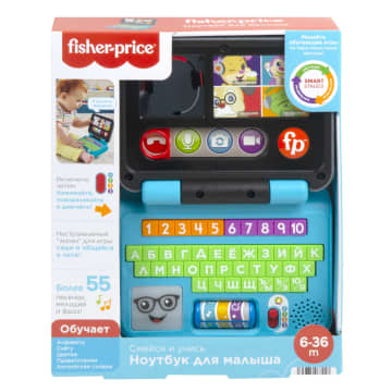 Игрушка Fisher-Price Смейся и учись Ноутбук для малыша - Image 6 of 6