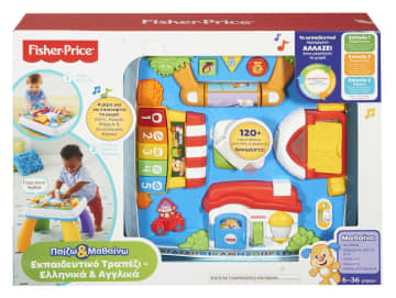 Fisher-Price Παίζω & Μαθαίνω Εκπαιδευτικό Τραπέζι