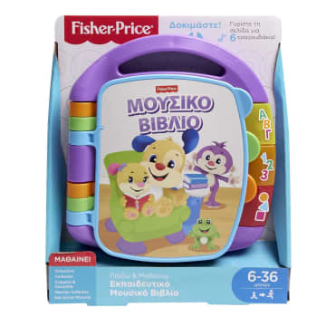 Fisher-Price Laugh & Learn Εκπαιδευτικό Βιβλιαράκι