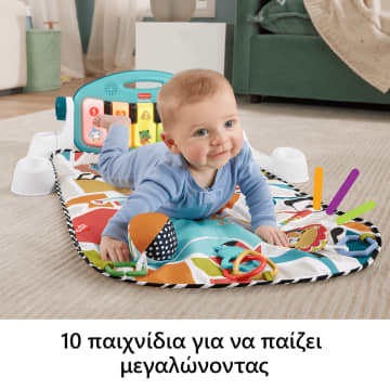 Fisher-Price Εκπαιδευτικό Γυμναστήριο - Μουσικό Πιανάκι