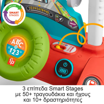 Fisher-Price Εκπαιδευτική Στράτα – Αυτοκινητάκι 3 Σε 1