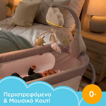 Περιστρεφόμενο Ουράνιο Τόξο Με Αισθητήρα Ανίχνευσης Κλάματος