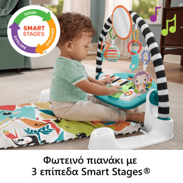 Fisher-Price Εκπαιδευτικό Γυμναστήριο - Μουσικό Πιανάκι