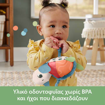 Fisher-Price Χελωνάκι Καροτσιού - Image 4 of 6