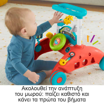 Fisher-Price Εκπαιδευτική Στράτα – Αυτοκινητάκι 3 Σε 1 - Image 4 of 6