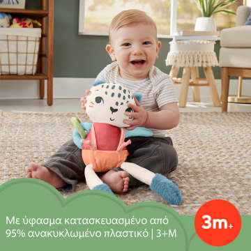 Fisher-Price Μαλακή Λεοπάρδαλη Του Χιονιού