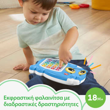 Fisher-Price Linkimals Φαλαινίτσα, Η Εξυπνούλα