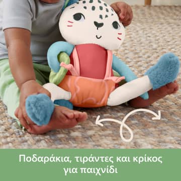 Fisher-Price Μαλακή Λεοπάρδαλη Του Χιονιού