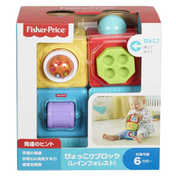 Fisher-Price Mes Cubes d'Activités - Image 5 of 5