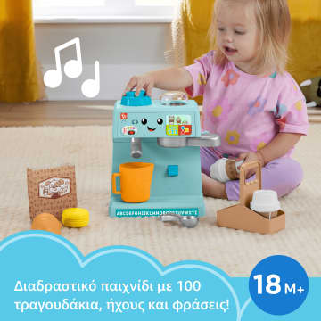 ​Fisher-Price Παίζω Και Μαθαίνω Εκπαιδευτική Καφετιέρα Ηλεκτρονικό Παιχνίδι, 10 Κομμάτια, Πολύγλωσση Έκδοση