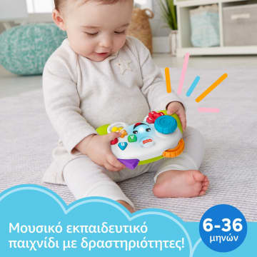 Fisher-Price Παίζω Και Μαθαίνω Εκπαιδευτικό Χειριστήριο Με Μουσική Και Φωτάκια, Ελληνική Έκδοση​